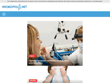 Tablet Screenshot of nasmorku.net